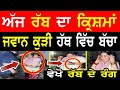 Manukhta Di Sewa HD Simran House Food Help Bhai Gurpreet Mintu - Punjabi Tv Canada
