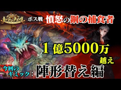 生速報 セブンナイツ セット装備緩和 上級周回パーティーを生で作ろう っておい上級簡単すぎや