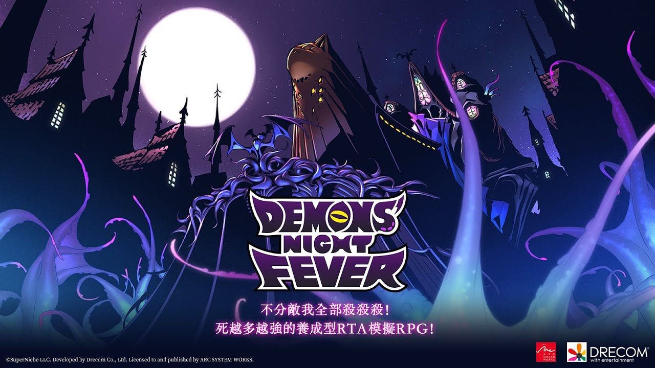 [預訂][行版] NS 惡魔夜瘋狂 (訂價HKD278) (訂金HKD100)