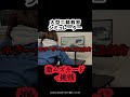 【大事故発生】大型二輪教習シミュレーターで大転倒【激ムズ】