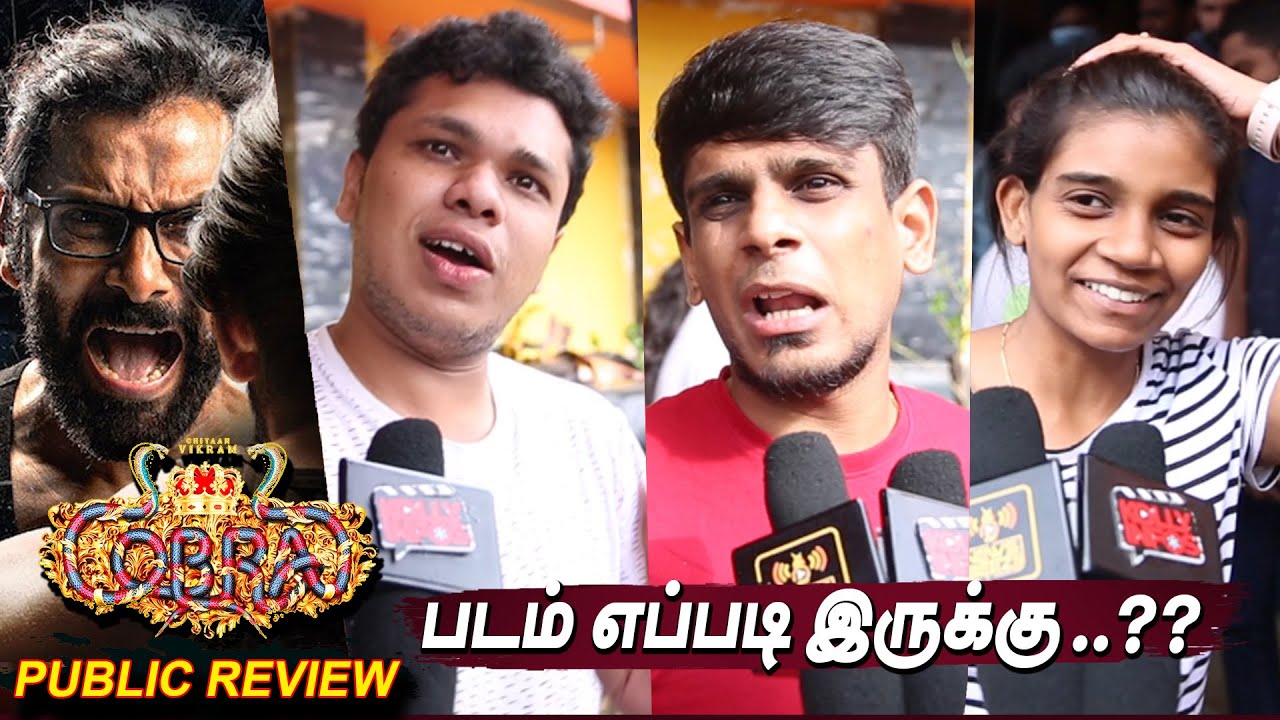 Cobra Public Review | Cobra Review | Cobra Movie Review | Chiyaan Vikram | ARRahman