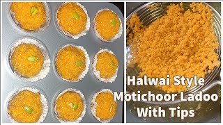 मोतीचूर के लड्डू बनाने का Perfect तरीका with Tips & Tricks  | Motichoor Laddu | Bake Eat Easy