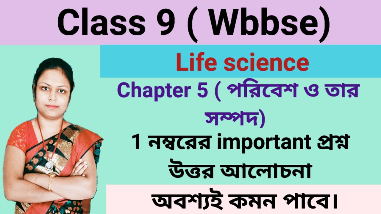 Class 9 wbbse life science chapter 5 question answer Class 9 life
