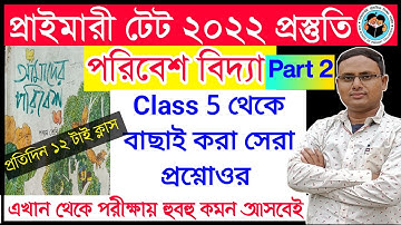 Milieukunde klas 5 | Basisschool Tet EVS-klas | EVS-vraag voor basisschool Tet 2022 |