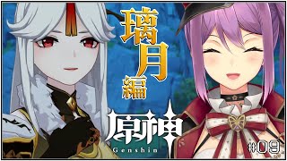 【原神】リーユエ編 群玉閣どうなっちゃうんですか？！？！【にじさんじ/桜凛月】