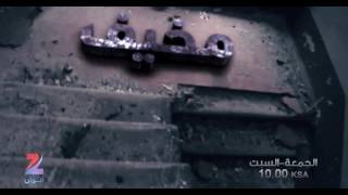 إعلان مسلسل  Fear Files  الجزء الخامس screenshot 1