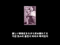 Kein - 雨音の記憶 가사 한글 자막 lyric