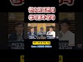 한수위 조은석 #mbc #김종배 #한동수