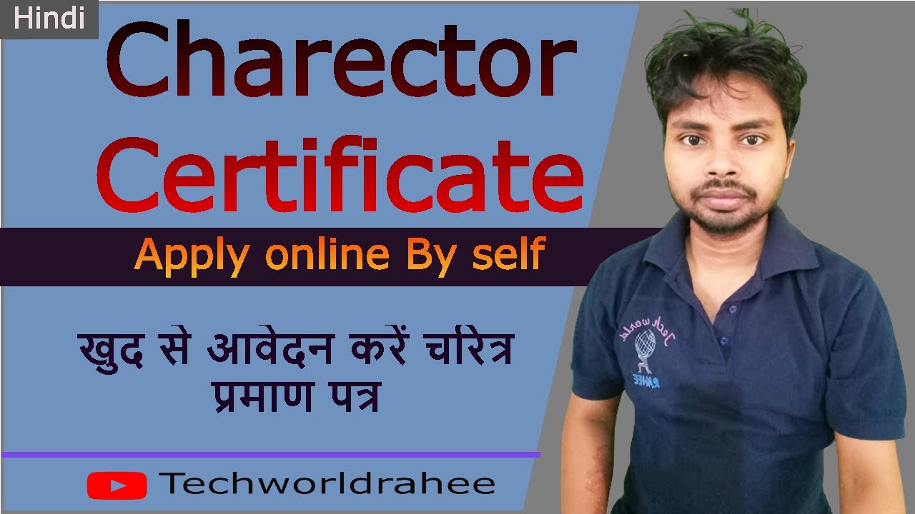 Character Certificate Apply How To Get Character character-certificate-apply-how-to-get-character