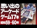 【パート2】サウンドを聞くだけで思い出す"あのとき"...（再投稿）