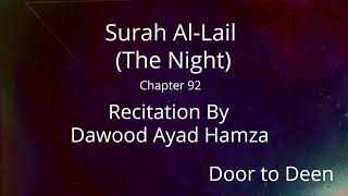 Surah Al-Lail (The Night) Dawood Ayad Hamza  Quran Recitation