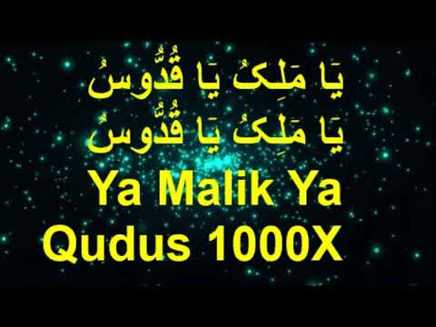 یٙا مٙلِکُ یٙا قُدُّوسُ  ll Ya Malik Ya Qudus 1000X