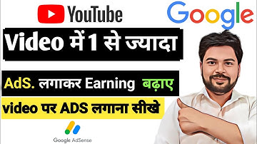 YouTube ke Video Me Multiple Ads Kaise Lagaye | How to Add Multiple Ads in YouTube Video