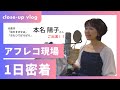 「耳をすませば」本名陽子さん出演アニメーション作品のアフレコ現場に密着！