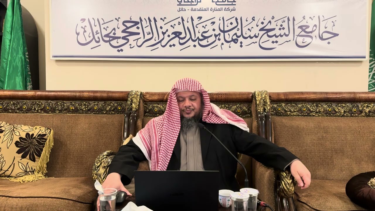 شرح منظومة الآداب الشرعية الصغرى (٣٥) خالد بن سليمان بن عامر العامر 