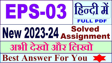 EPS 03 solved assignment 2023-24 in Hindi / eps 03 solved assignment 2024 / ignou eps 03