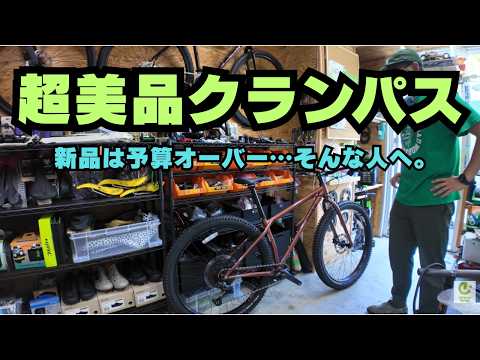 Used Surly Krampus - YouTube