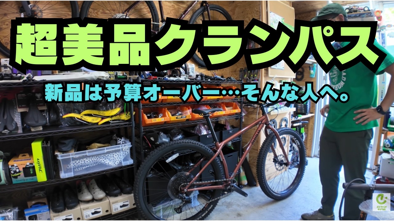SURLY Knard 29x3.0 サーリー ナード 29インチ ファットタイヤ Krampus
