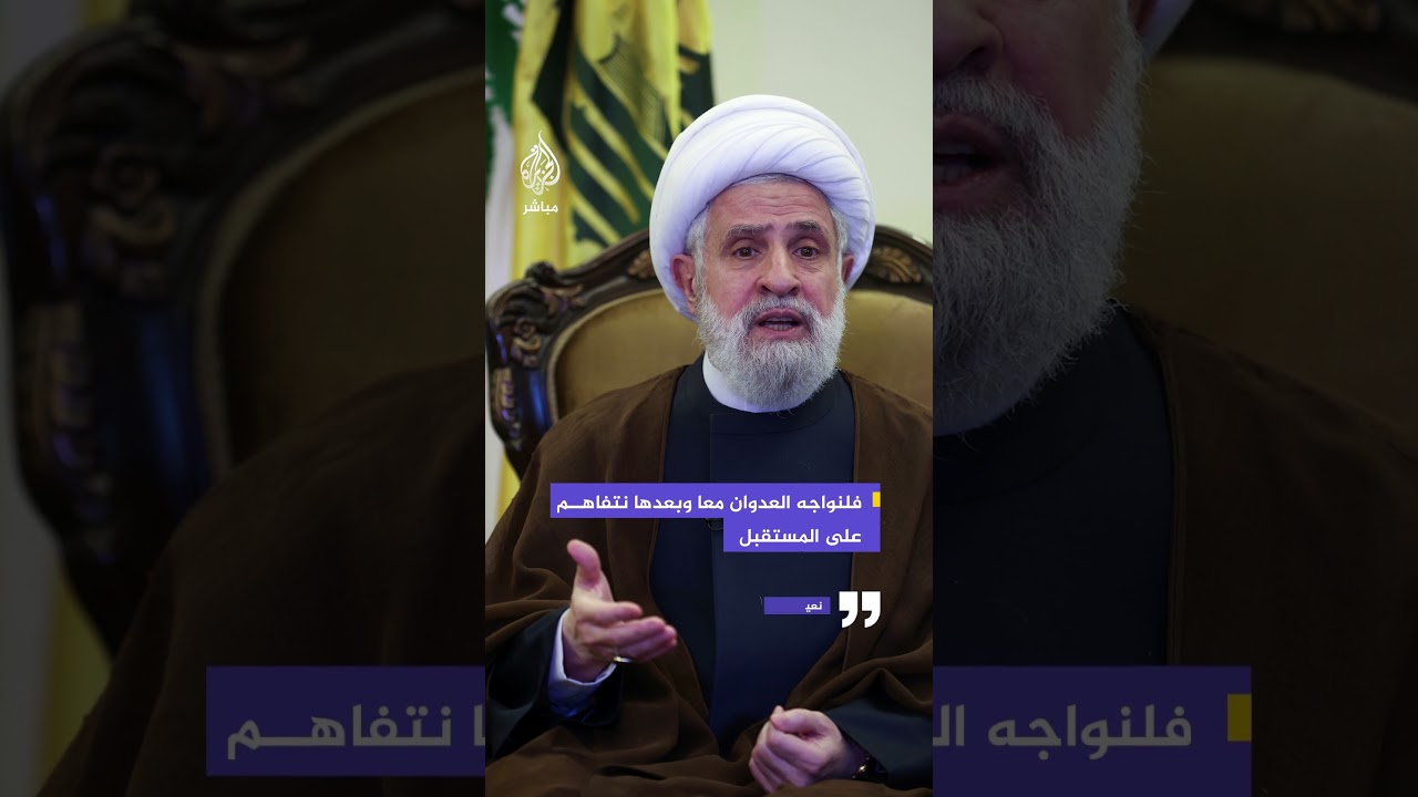 الأمين العام لحزب الله: نرفض المفاوضات مع الكيان الإسرائيلي فهي عبثية وتحتاج لاتفاق وإجماع لبناني