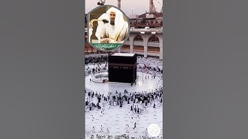 تلاوة _ هادئة الشيخ سعود الشريم _ سورة ق #سعود_الشريم #saoud_shuraim #religion #الشريم #تلاوة_خاشعة