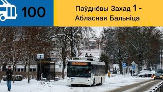 картинка: Информатор Брестского троллейбуса №100. Микрорайон Заречный - Обл.Больница. #информатор #троллейбус