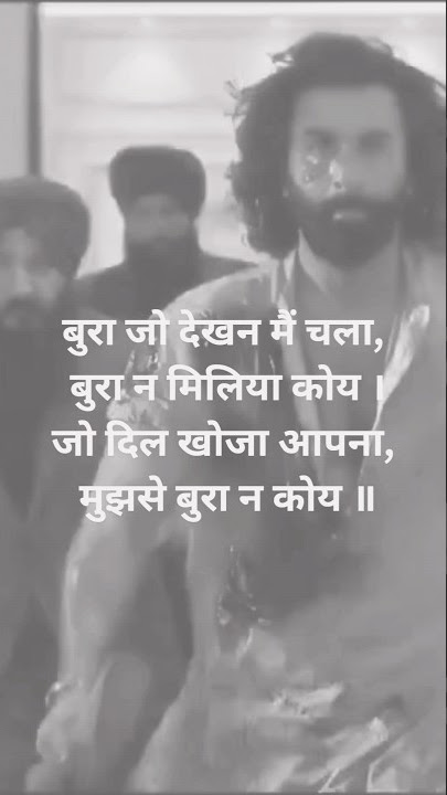 Animal Teaser Edit 🔥(Bad thing that I went to see) #animalteaser #animal #Anand.Speaks #kabirdohe #shorts