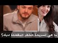 فاروق أران ما هي تسريحة الشعر المفضلة لديك ؟ من مقابلة فاروق اران و بلجيك شمشيك 