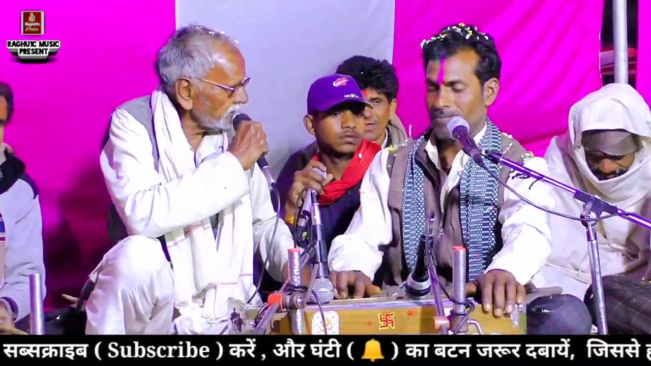 होरी भजन/श्री पहलवान ओझा (दादाजी) बड़ी घुरवार/प्रोग्राम ग्राम बड़ी घुरवार जिला शिवपुरी मध्य प्रदेश ।