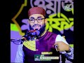 আসসালামু আলাইকুম সকালে ভালো থাকবেন তোমার ভিডিওটা বেশি বেশি করে দেখবেন ❤️❤️❤️