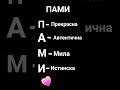 Пишете още имена💗 #приключениясникиизори