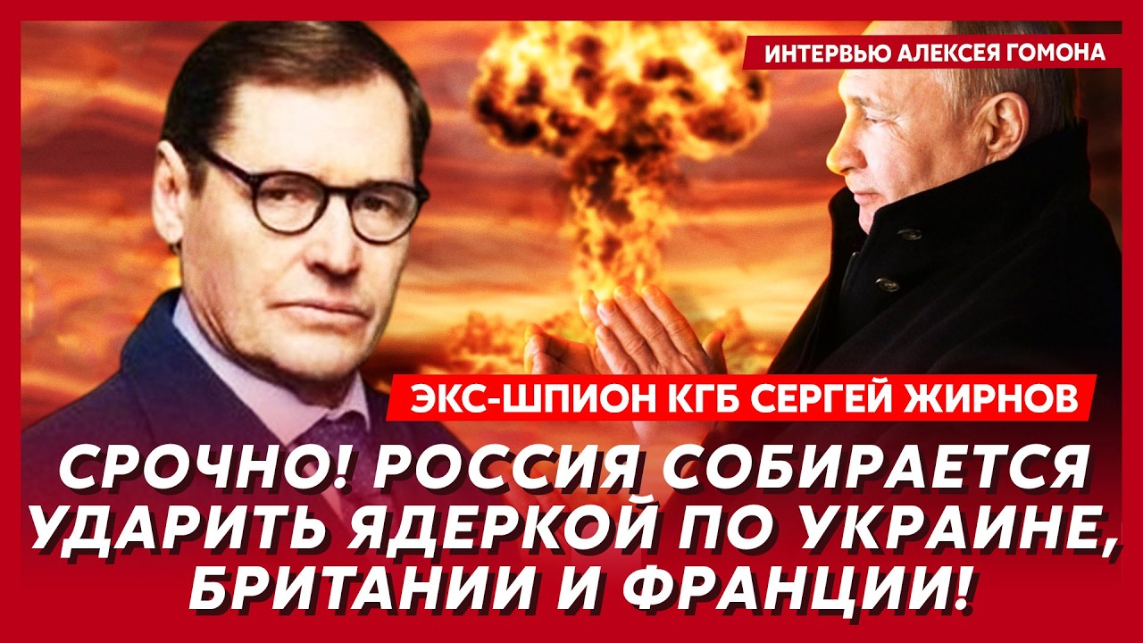 Экс-шпион КГБ Жирнов. Сенсация! Слили смертельный диагноз Путина! Там жесть! Хитрый план Буданова!