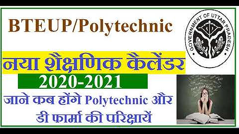 BTEUP/Polytechnic Academic Calendar 2020-2021/polytechnic शैक्षणिक कैलेण्डर 2020-21