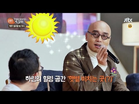 김제동의 톡투유 89회 예고편