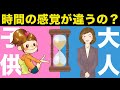 なぜ時間の感覚が年齢で変化する？本当の理由