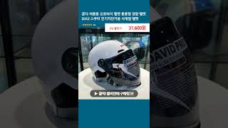 혼다 여름용 오토바이 헬멧 통풍형 경량 헬멧 D312 스쿠터 전기자전거용 사계절 헬멧