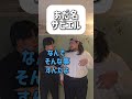 【ショートコント】あだ名ザビエル#あるある #コント #お笑い #shorts