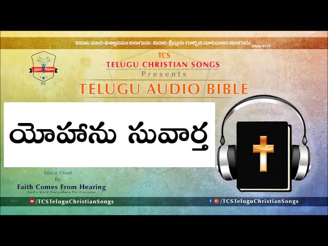 Gospel of John Audio in Telugu  || Telugu Audio Bible || Yohanu Suvartha Telugu class=