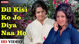 दिल किसी को जो दिया ना हो - आशा भोसले रोमांटिक सॉन्ग | Do Number Ke Ameer | किशोर कुमार