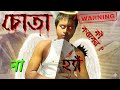 School &amp; College Exam, Chota Part 2 . Tukli Tecnic.