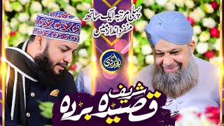 Maula Ya Salli Wa Sallim Daiman Abadan - Owais Raza Qadri - 2023
