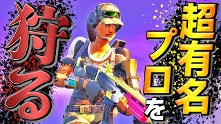 【ありがとう】最高の仲間と「アジアトッププロ&猛者ら」を一網打尽にしアジアTOP3に!!【フォートナイト/Fortnite】