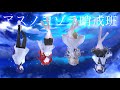 【#歌ってみた】Vtuber 4人でアスノヨゾラ哨戒班　歌ってみた 【#vtuber 】