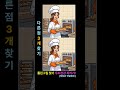 틀린그림 찾기 난이도 최상!  #치매예방