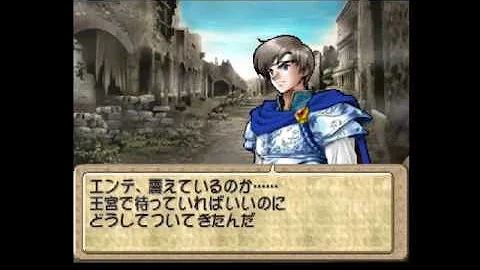 ファイアーエムブレム ティアサガの系譜 10章 愛と悲しみの街 Mp3