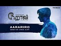 Sahi Siva | Aarariro | VAERAAN | Official Audio Mp3 Song