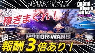 【報酬３倍あり】アプデ内容まとめ 今週はメチャクチャ稼げる！ GTAオンライン カジノアプデ GTA5 カジノアップデート