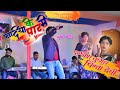 SINGER IGNESH KUMAR &amp; CHINTA DEVI||नदिया के पार में||New Nagpuri Song 🌱 Nadiya Ke Par Me Video 2024