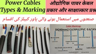 Industrial Power Cables, LV cables, LT cables, Power cable Types and Markings, Cable classification screenshot 5