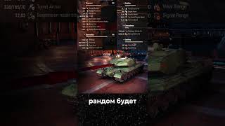 Разработчики Мира танков - решили удивить игроков ФУГАСНОЙ БРОНИРОВАННОЙ БАБАХОЙ! GPT-75 #миртанков
