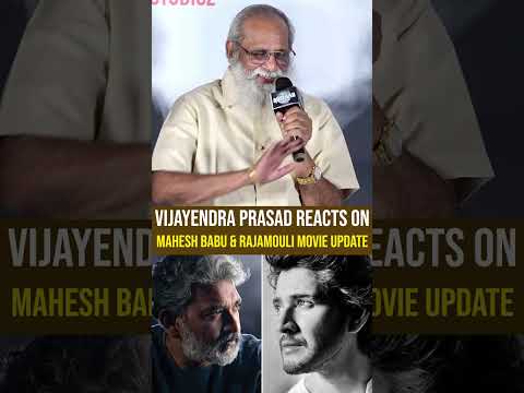 VijayendraPrasad Reacts on #MaheshBabu backslashu0026 #Rajamouli # - YOUTUBE